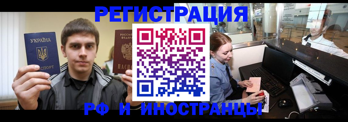 временная регистрация гарантия в Ненецком АО