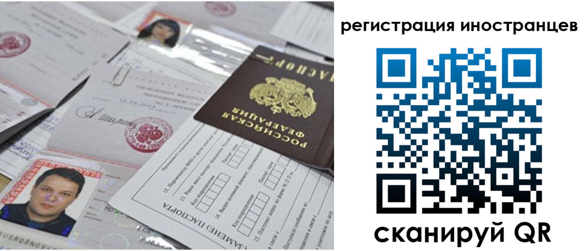 прописка регистрация в Ненецком АО