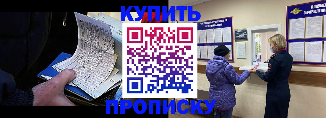 временная прописка в Ненецком АО