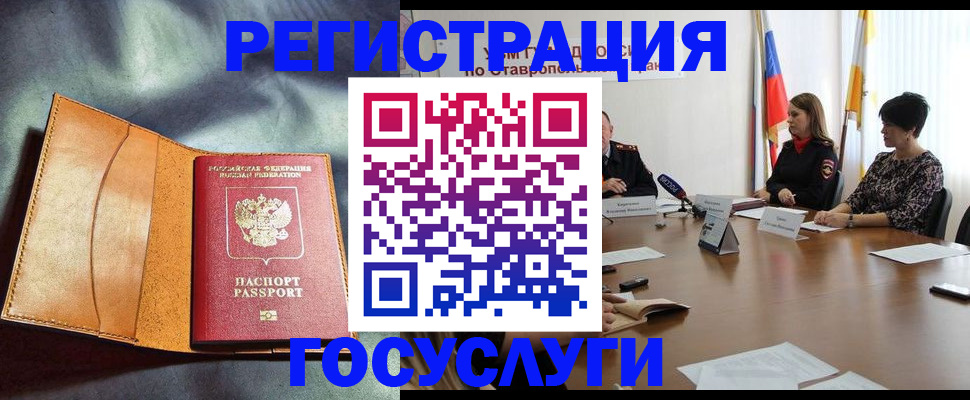 временная регистрация поиск в Ненецком АО