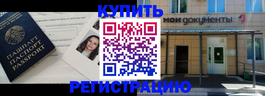 временная регистрация собственник в Ненецком АО
