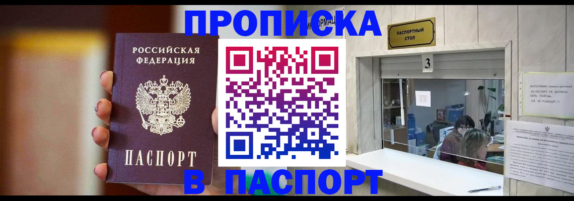 временная регистрация надежно в Ненецком АО