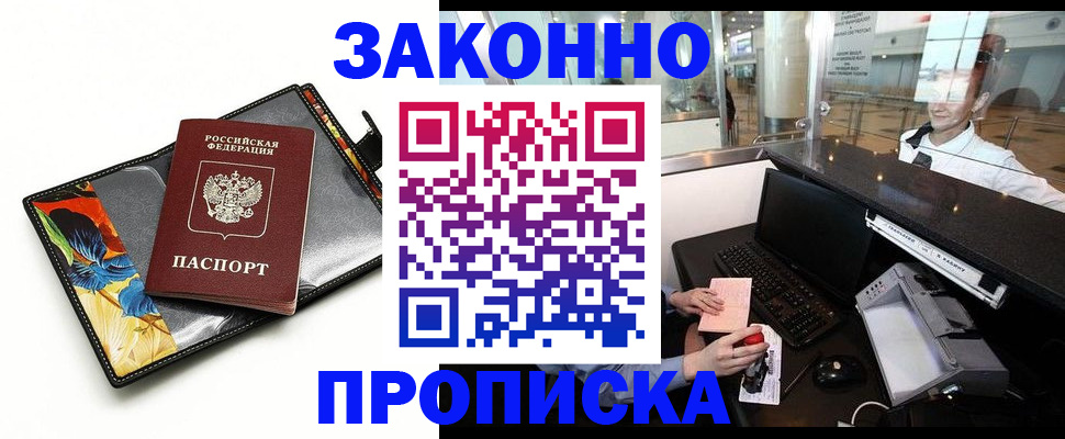 прописка 2025 в Ненецком АО