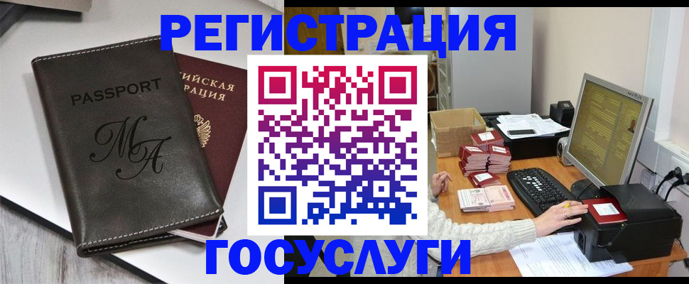 прописка для школы в Ненецком АО