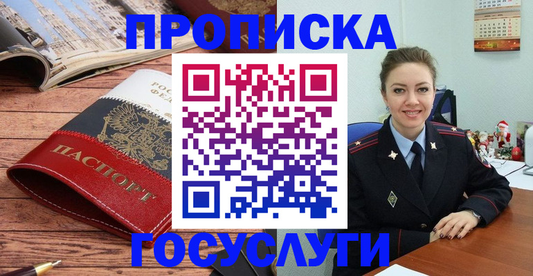 временная регистрация в квартире в Ненецком АО