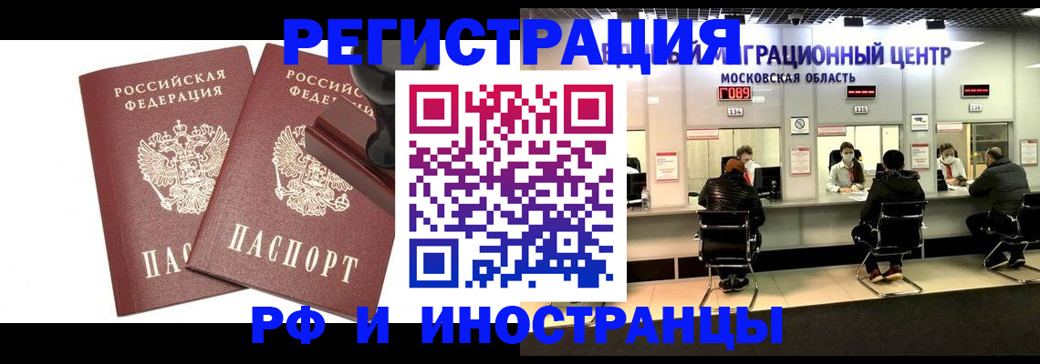 временная регистрация в Ненецком АО