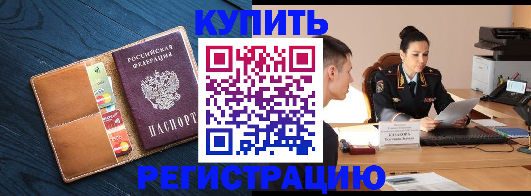 миграционный учет в Ненецком АО